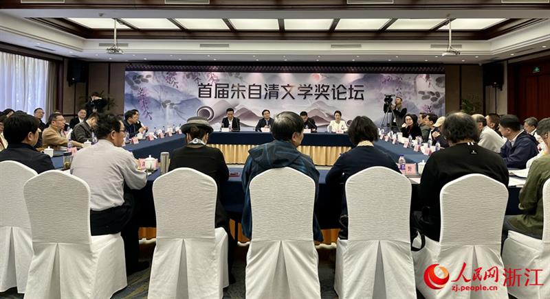 首屆朱自清文學(xué)獎?wù)搲?。人民網(wǎng)記者 郭揚攝