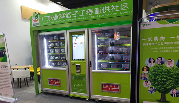 新型智慧蔬菜智能售貨機亮相北京！